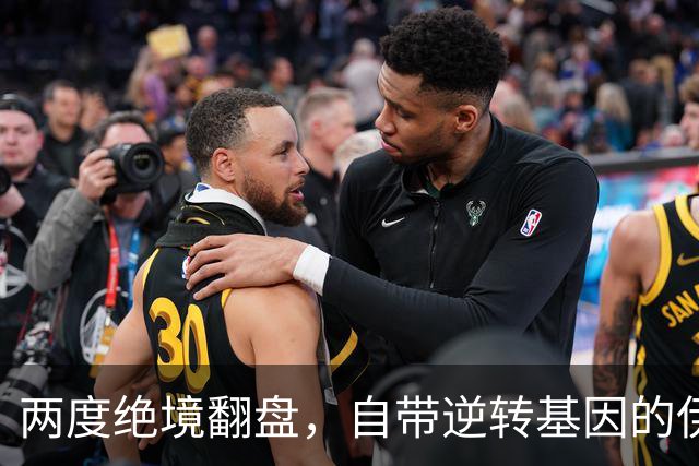 两度绝境翻盘，自带逆转基因的伊埃拉，早已不止是黑马