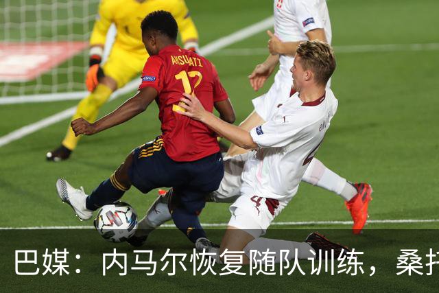 巴媒：内马尔恢复随队训练，桑托斯决定不对其近期风波进行处罚