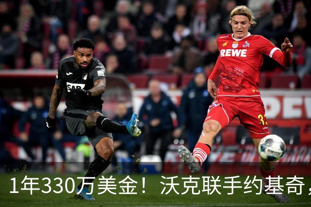 1年330万美金！沃克联手约基奇，掘金酝酿沃特森大交易